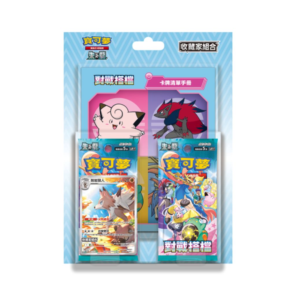 Pokemon CG Scarlet &amp; Violet SV9-PC Battle Partners Collector Set (traditionelles Chinesisch)