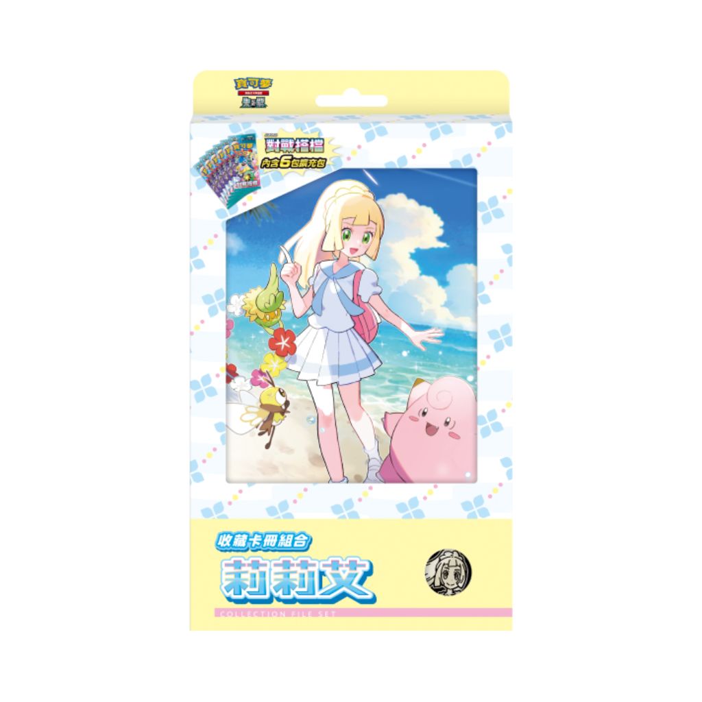 Pokémon traditionnel chinois CG Scarlet &amp; Violet SV9-PL Collection Set Lillie