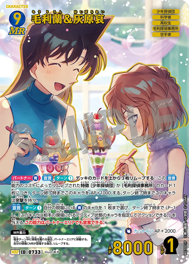 Detective Conan CTP07 Charming Magic Booster Box (18 packs)