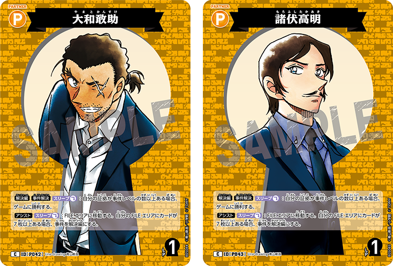 Coffret de boosters mystères Détective Conan CTP05 (18 packs)