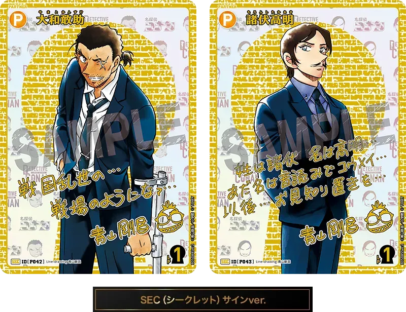 Coffret de boosters mystères Détective Conan CTP05 (18 packs)