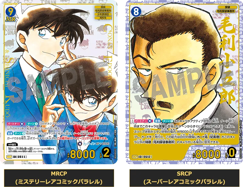 Coffret de boosters mystères Détective Conan CTP05 (18 packs)