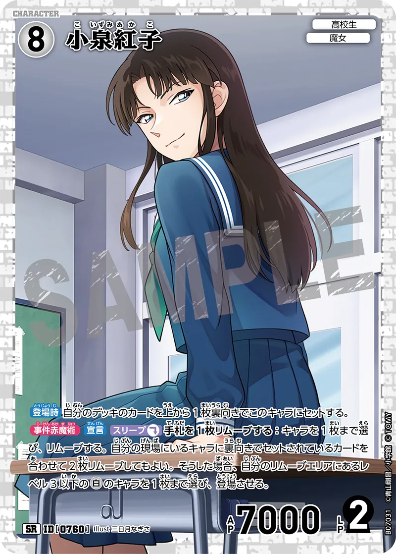 Detective Conan CTP07 Charming Magic Booster Box (18 packs)