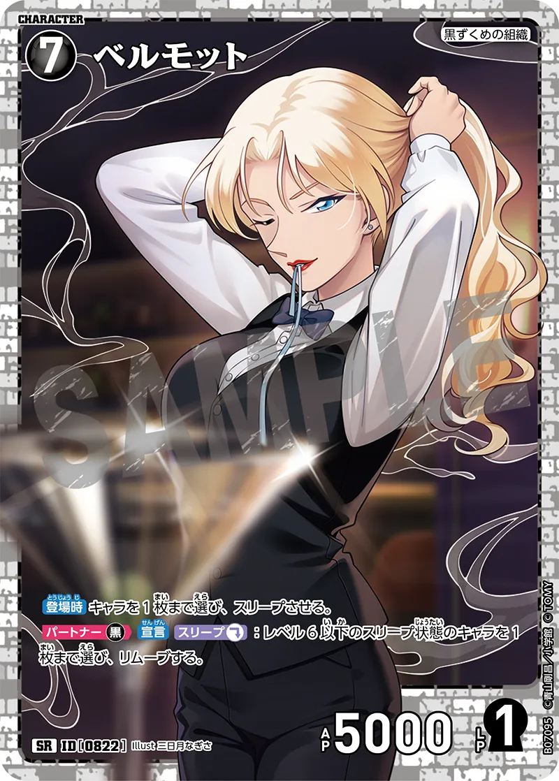 Detective Conan CTP07 Charming Magic Booster Box (18 packs)