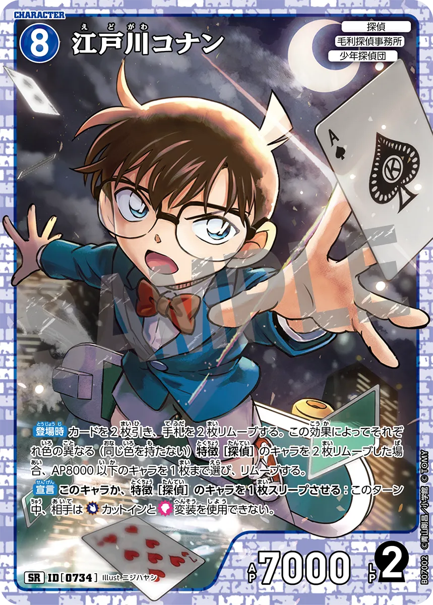 Detective Conan CTP07 Charming Magic Booster Box (18 packs)