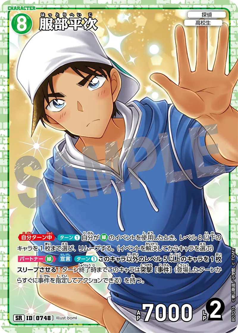 Detective Conan CTP07 Charming Magic Booster Box (18 packs)