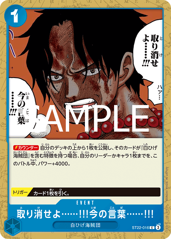 One Piece CG Starter Deck ST22 Ace &amp; Newgate