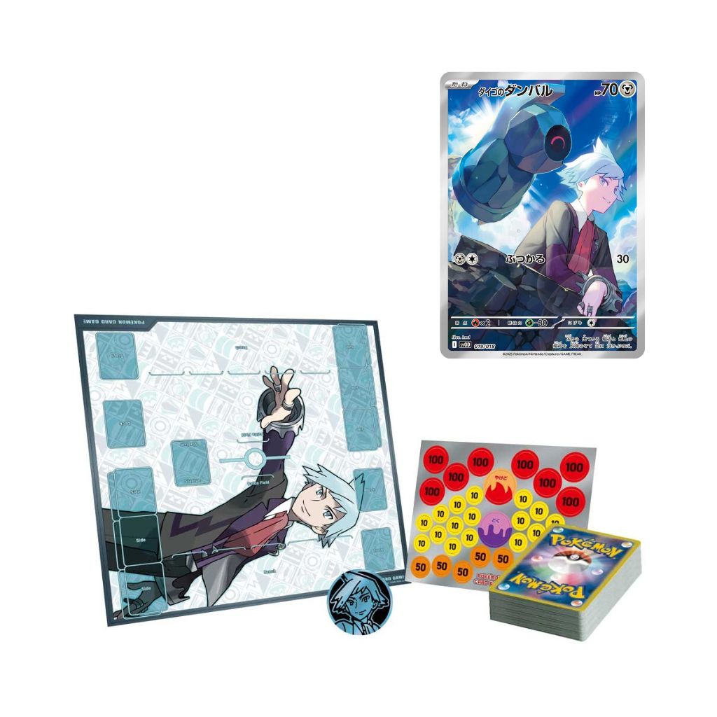 Pokémon CG Scarlet &amp; Violet SV0M Starter Set EX Steven's Beldum &amp; Metaloss EX