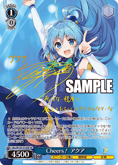 Pont d'essai Weiss Schwarz Kadokawa Sneaker Bunko Vol 2