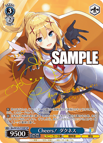 Pont d'essai Weiss Schwarz Kadokawa Sneaker Bunko Vol 2