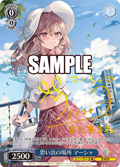 Pont d'essai Weiss Schwarz Kadokawa Sneaker Bunko Vol 2