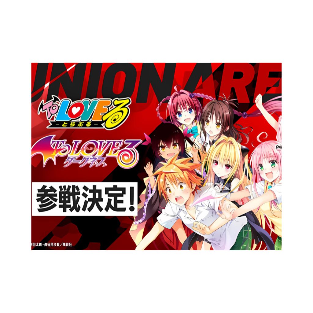 Union Arena UA45 To Love Ru Memory of Heroines Booster Box (16 packs)