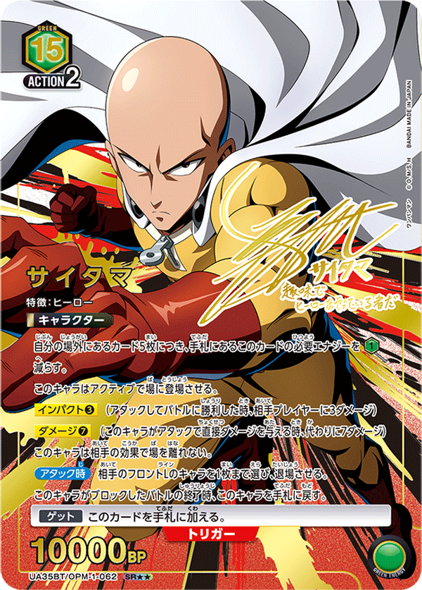 Union Arena UA35 One Punch Man Booster Box (16 packs) - Rapp Collect