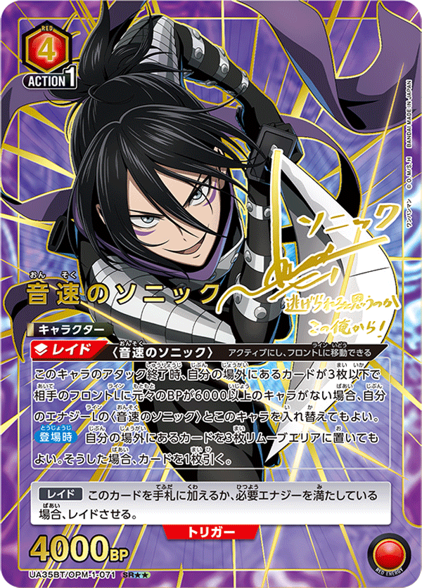 Union Arena UA35 One Punch Man Booster Box (16 packs) - Rapp Collect