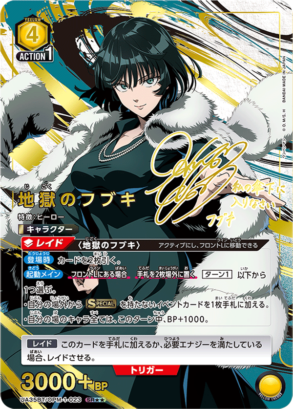 Union Arena UA35 One Punch Man Booster Box (16 packs) - Rapp Collect