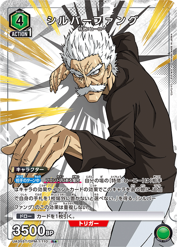 Union Arena UA35 One Punch Man Starter Deck - Rapp Collect