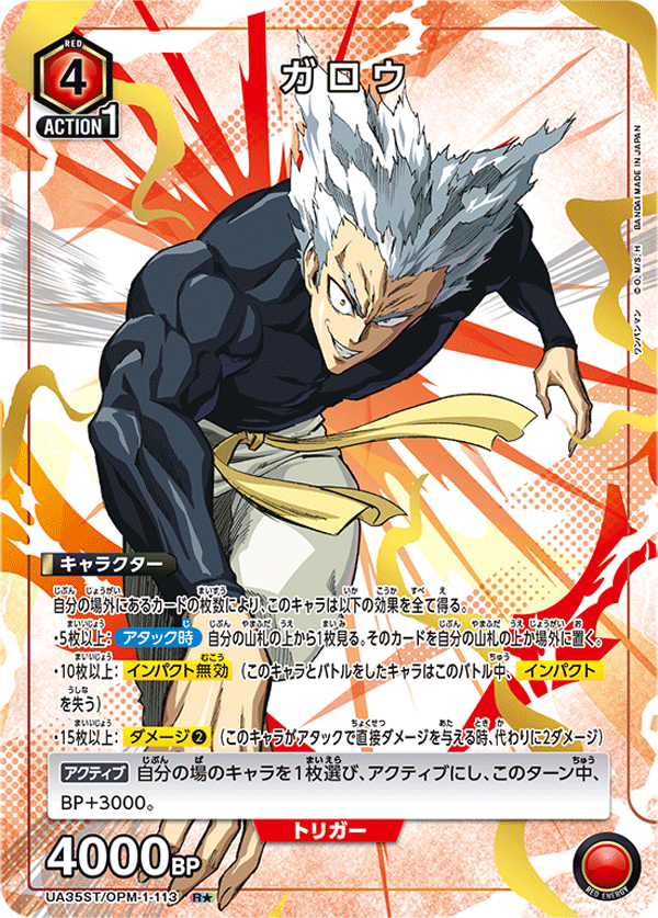 Union Arena UA35 One Punch Man Starter Deck - Rapp Collect