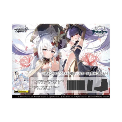 Weiss Schwarz Azur Lane Vol 2 Booster Box (12 packs) - Rapp Collect