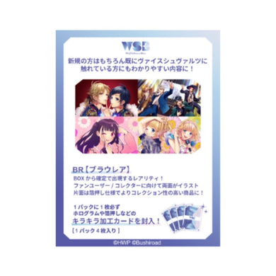 Weiss Schwarz Blau Honeyworks Confession Executive Committee Booster Box (10 packs) - Rapp Collect