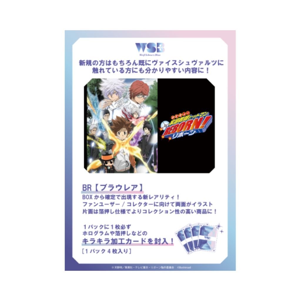 Weiss Schwarz Blau Katekyo Hitman REBORN Booster Box (10 packs) - Rapp Collect