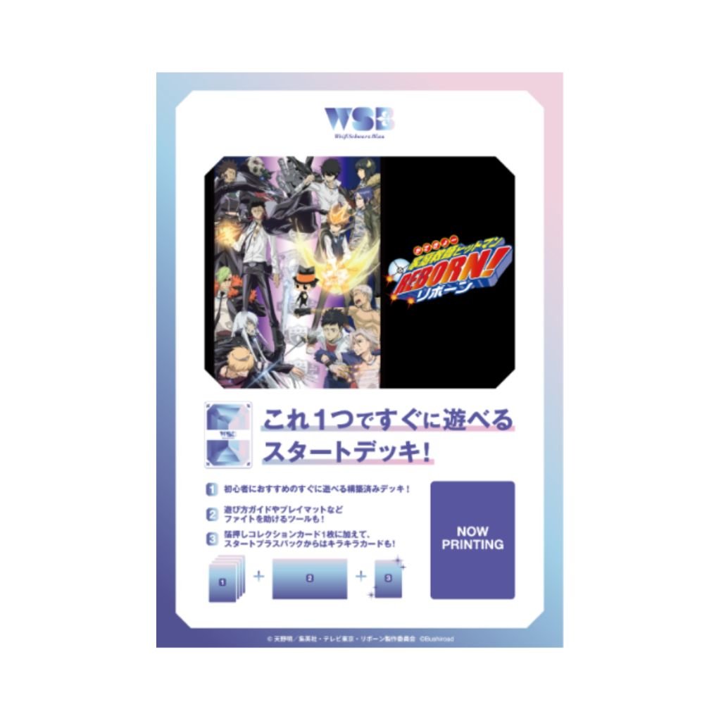 Weiss Schwarz Blau Katekyo Hitman REBORN Starter Deck - Rapp Collect