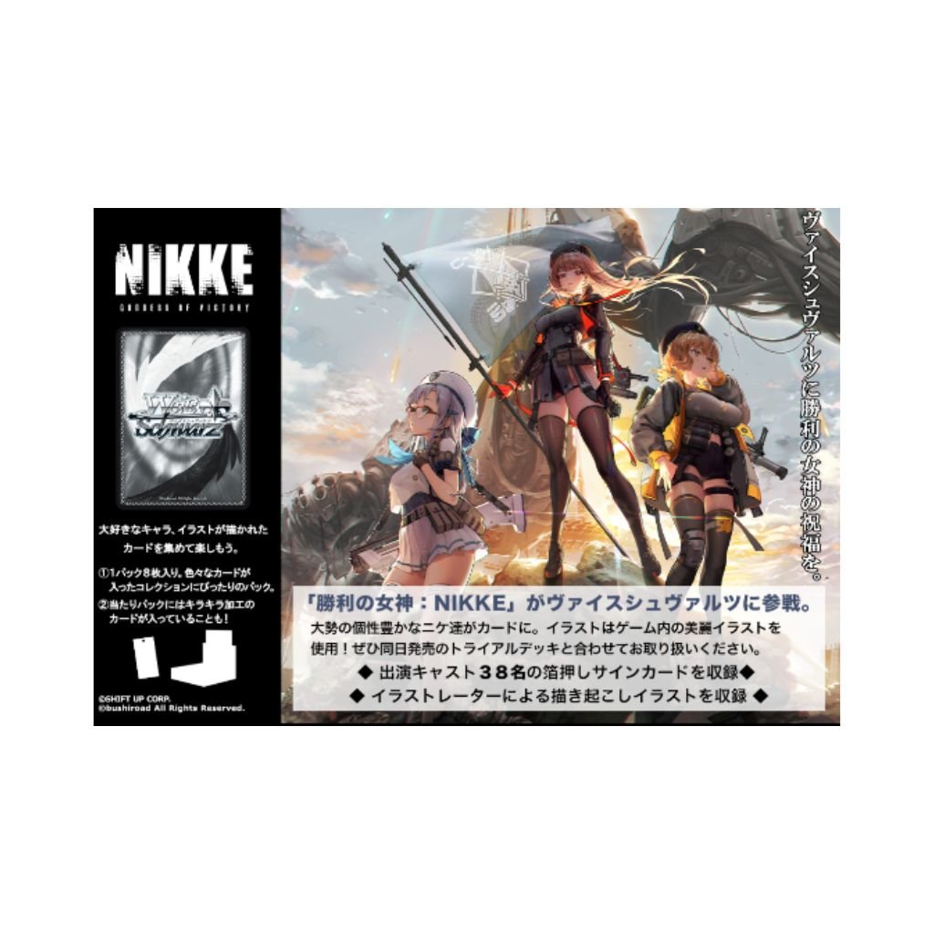 Weiss Schwarz Goddess of Victory:NIKKE Booster Box (12 packs) - Rapp Collect