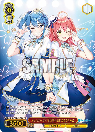 Weiss Schwarz Premium Set Hololive Production ft Weiss Schwarz Ambassador - Rapp Collect