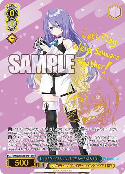 Weiss Schwarz Premium Set Hololive Production ft Weiss Schwarz Ambassador - Rapp Collect