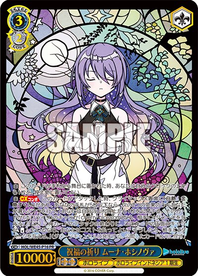 Weiss Schwarz Premium Set Hololive Production ft Weiss Schwarz Ambassador - Rapp Collect