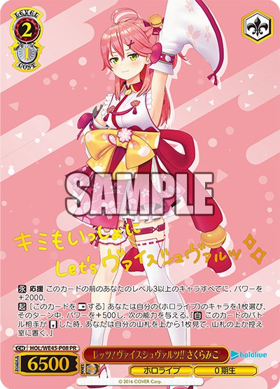 Weiss Schwarz Premium Set Hololive Production ft Weiss Schwarz Ambassador - Rapp Collect