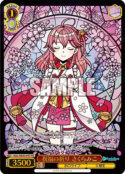 Weiss Schwarz Premium Set Hololive Production ft Weiss Schwarz Ambassador - Rapp Collect