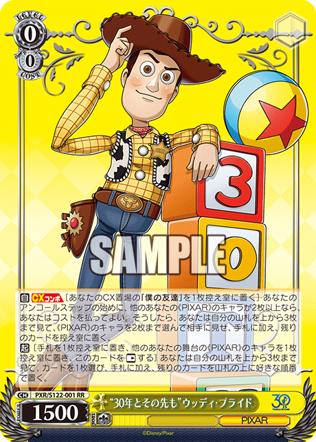 Weiss Schwarz Toy Story 30 Years & Beyond Booster Box (12 Packungen)