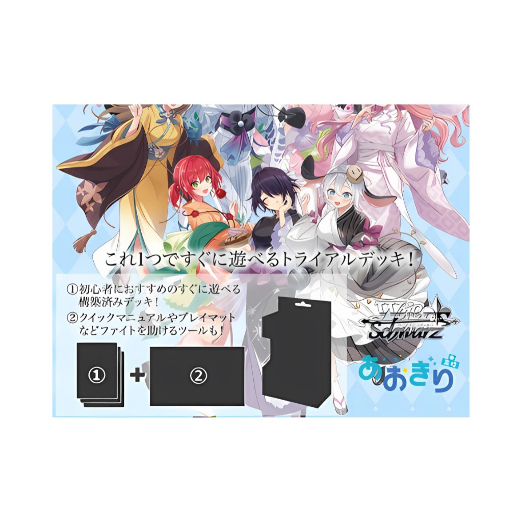 Pont d'essai Weiss Schwarz du lycée Aogiri