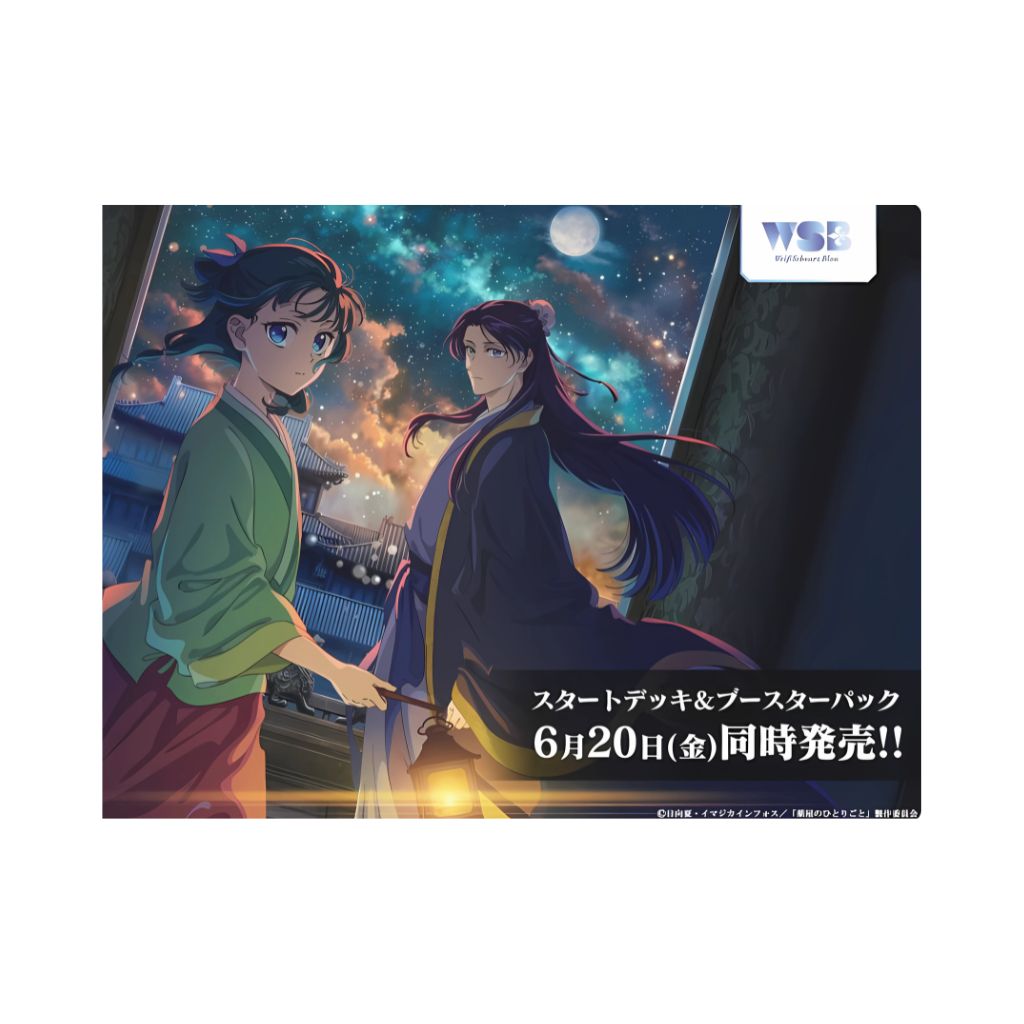 Coffret de 10 boosters Apothecary Diaries de Weiss Schwarz Blau