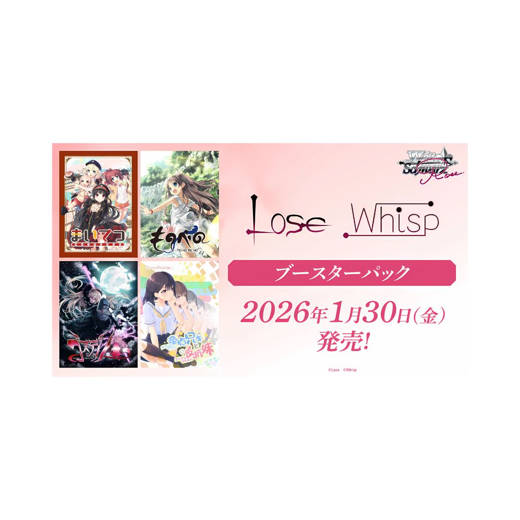 Coffret de 10 boosters de rose Weiss Schwarz Lose &amp; Whisp