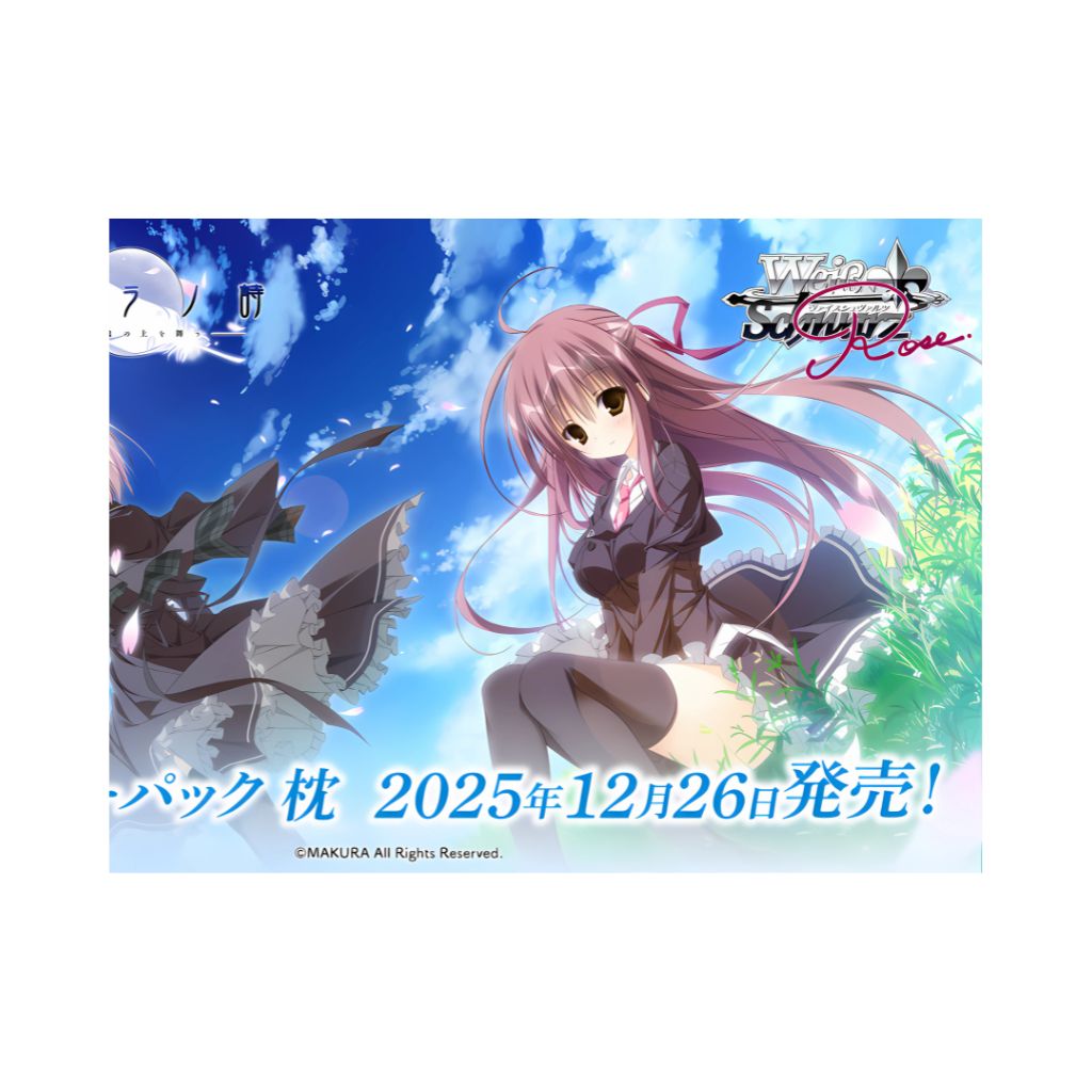 Weiss Schwarz Rose Pillow Booster Box (10 Packungen)