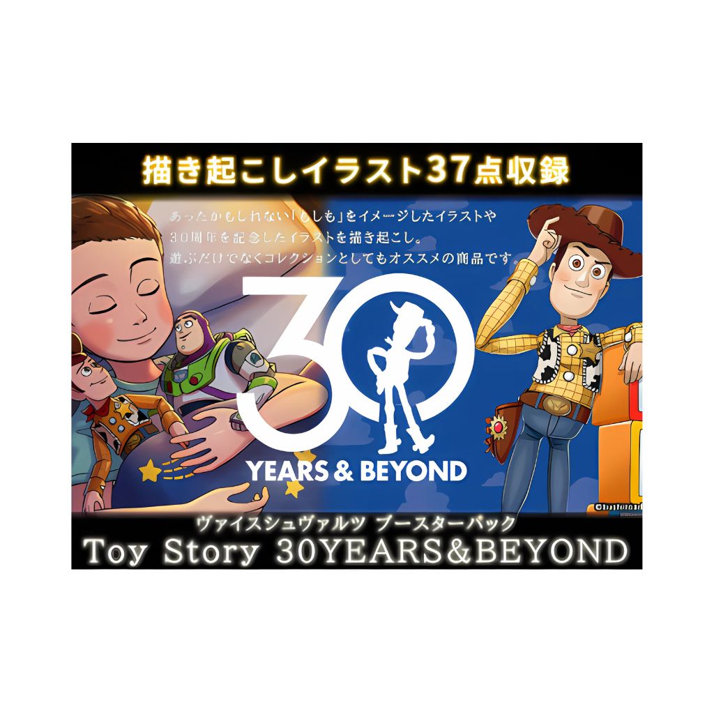 Coffret de 12 boosters Toy Story 30 ans et plus de Weiss Schwarz
