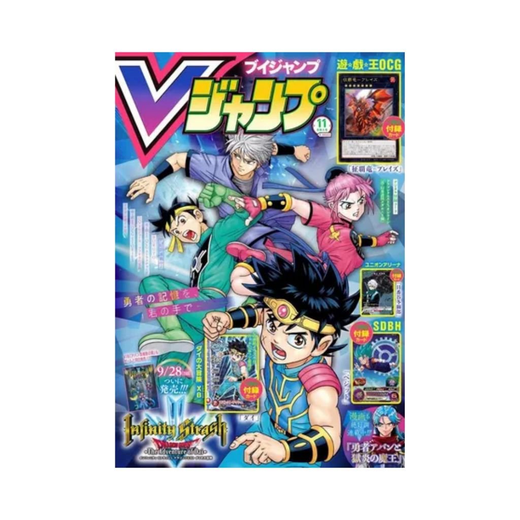 2023 VJump November Issue Magazine w/ Promo - Rapp Collect