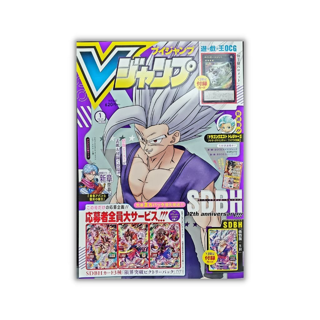 202301 VJump January Issue - Rapp Collect