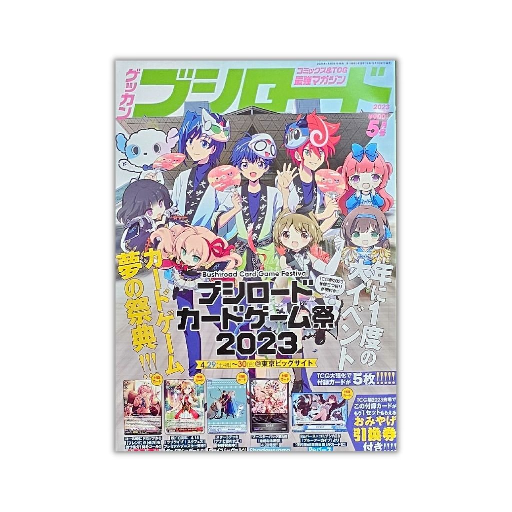 202305 Bushiroad Card Game Festival May Issue Magazine w/ Promo - Rapp Collect