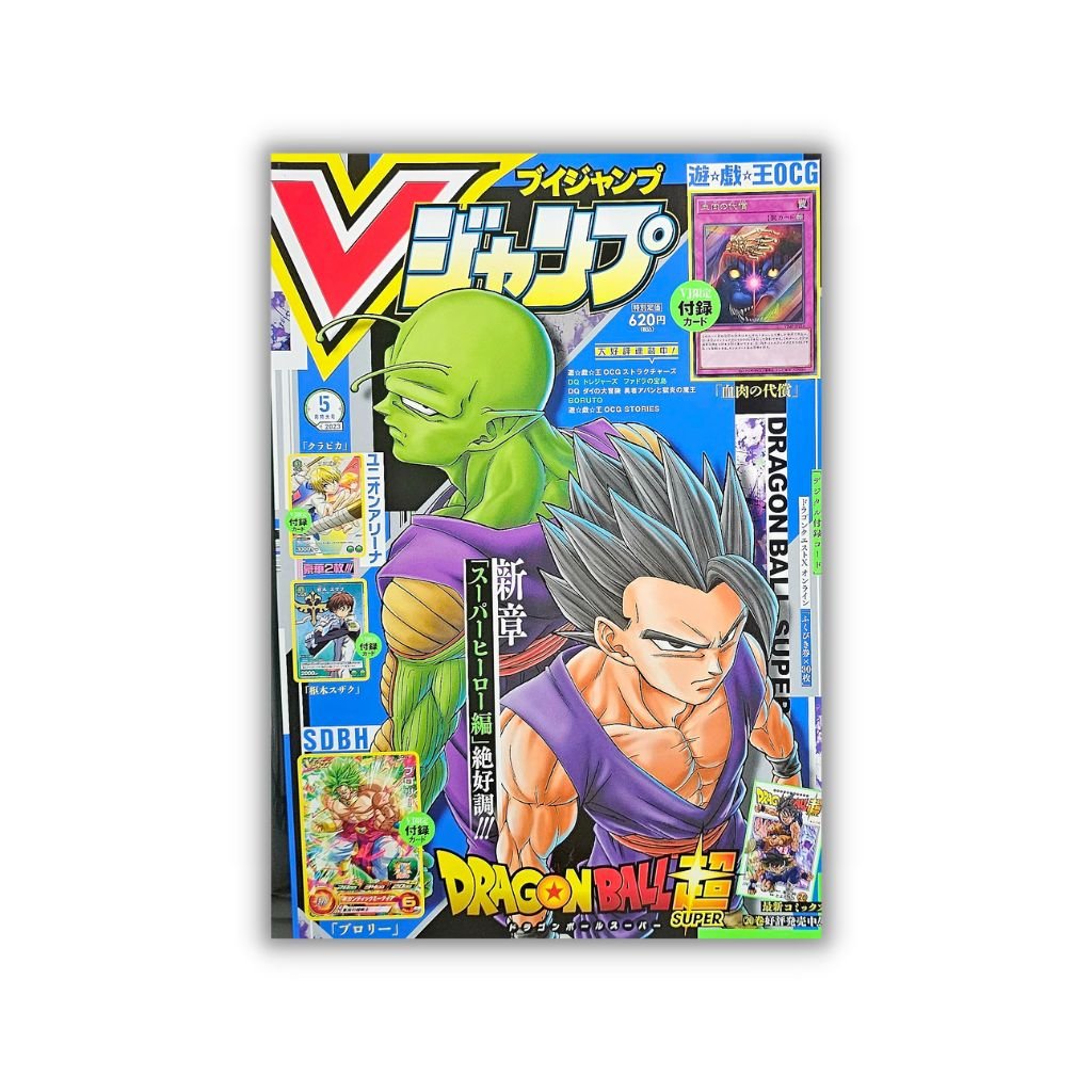 202305 VJump May Issue Magazine w/ Promo - Rapp Collect