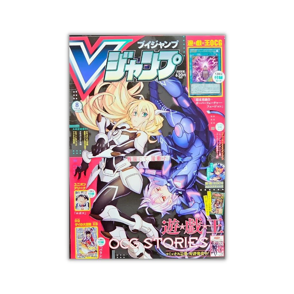 202308 VJump August Issue Magazine w/ Promo - Rapp Collect