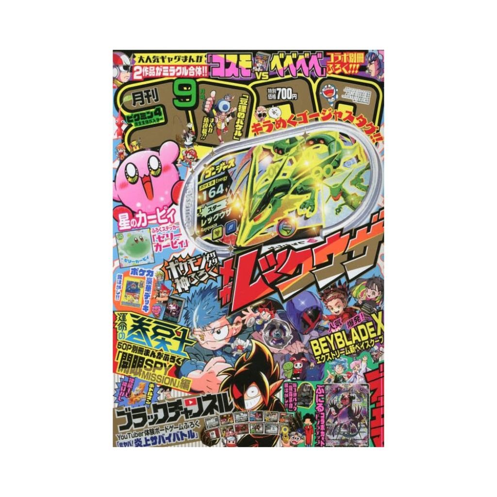 202309 CoroCoro Comic September Issue w/ Promo - Rapp Collect