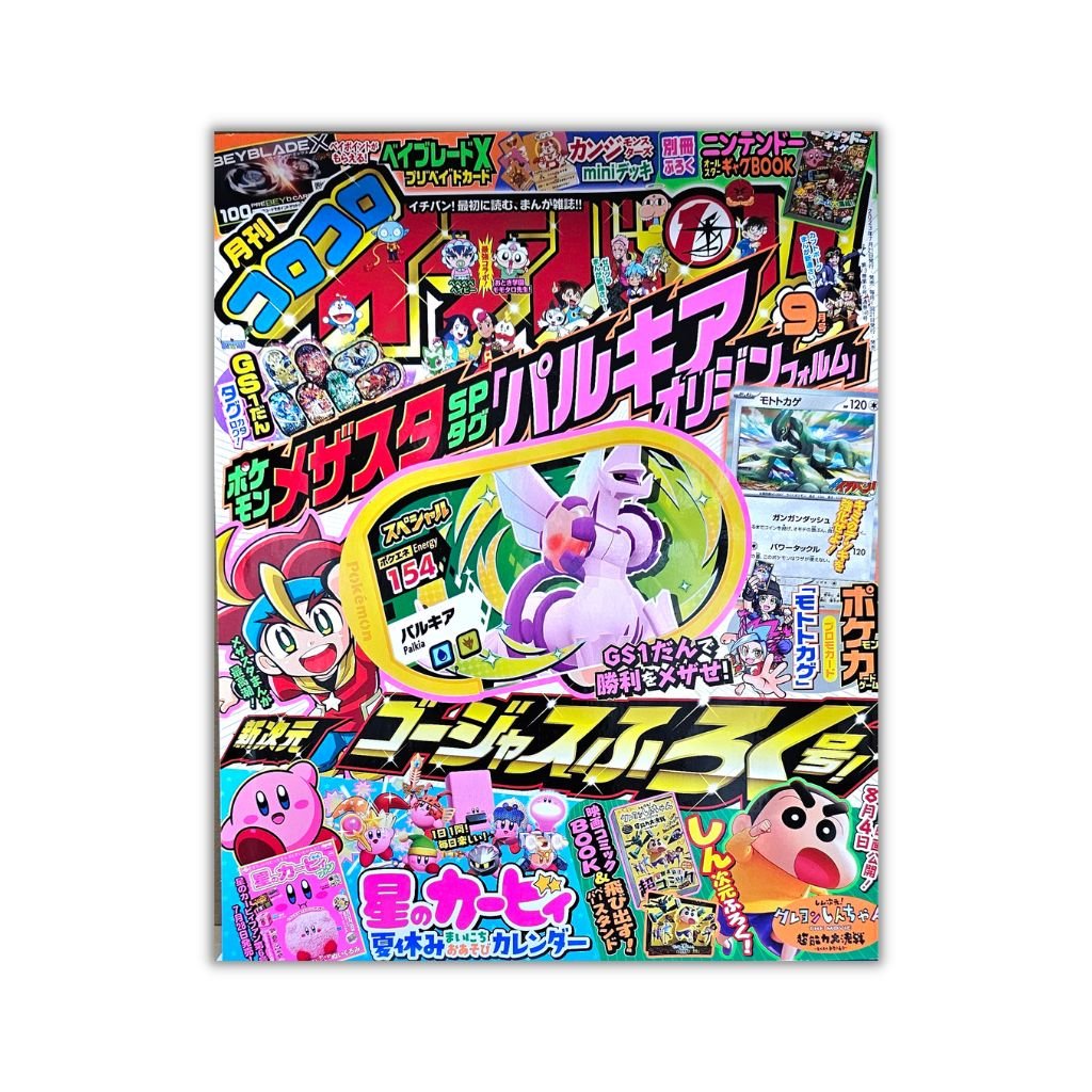 202309 CoroCoro September Issue Magazine w/ Promo - Rapp Collect