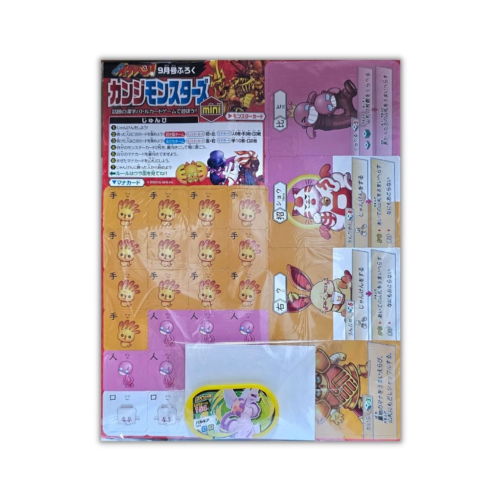 202309 CoroCoro September Issue Magazine w/ Promo - Rapp Collect