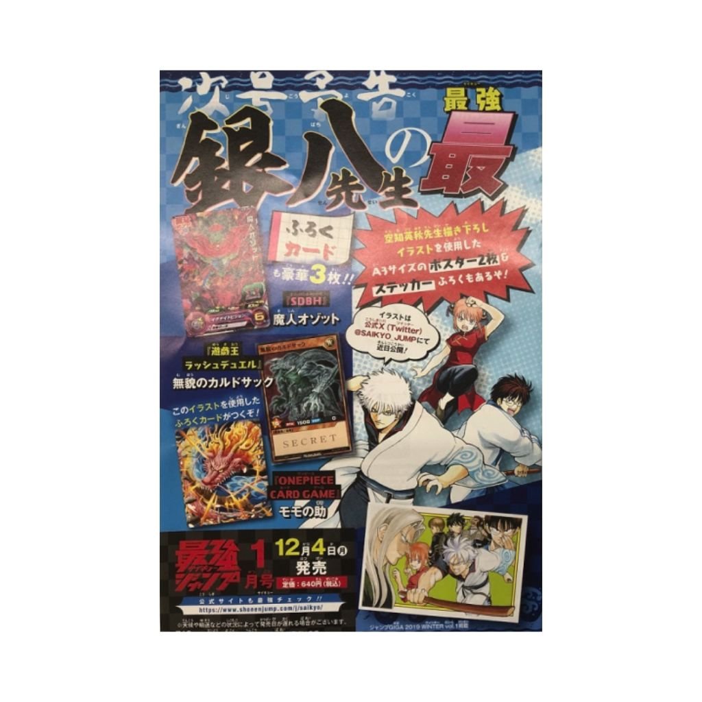 2024 Saikyo Jump January Issue Magazine w/ Promo - Rapp Collect