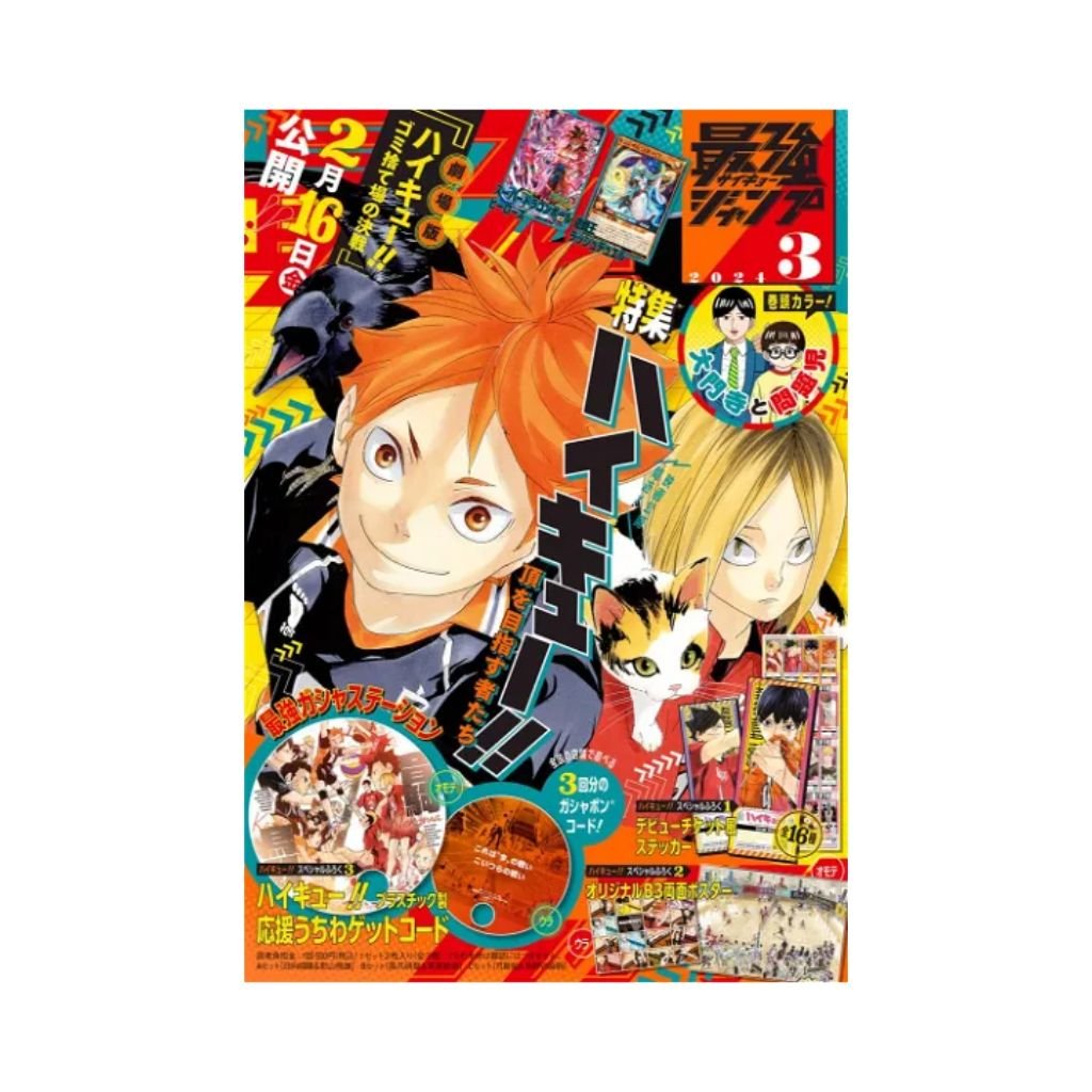 2024 Saikyo Jump March Issue Magazine w/ Promo - Rapp Collect