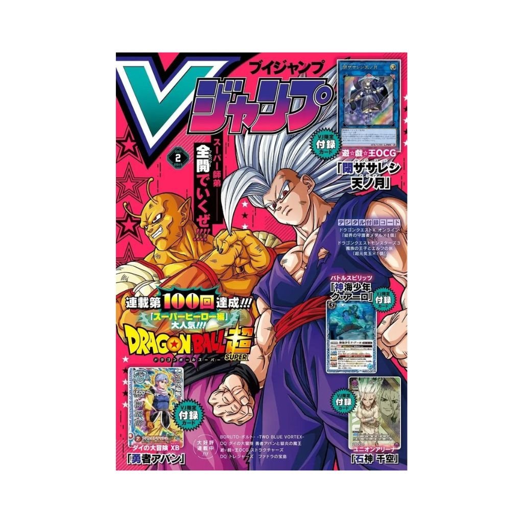 2024 VJump February Issue Magazine w/ Promo - Rapp Collect