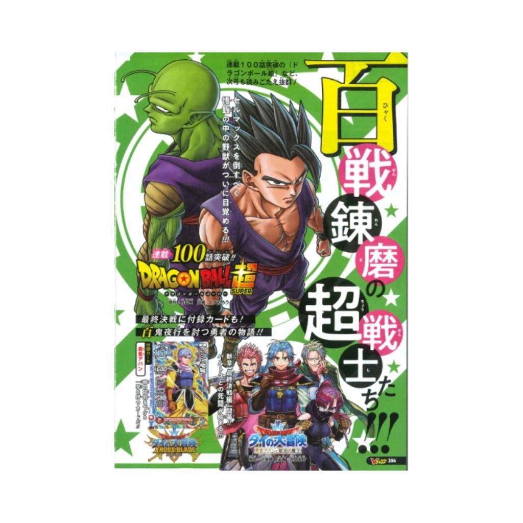 2024 VJump February Issue Magazine w/ Promo - Rapp Collect