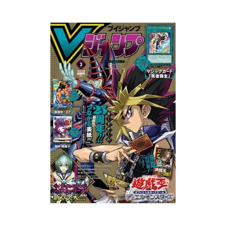 2024 VJump March Issue Magazine w/ Promo - Rapp Collect